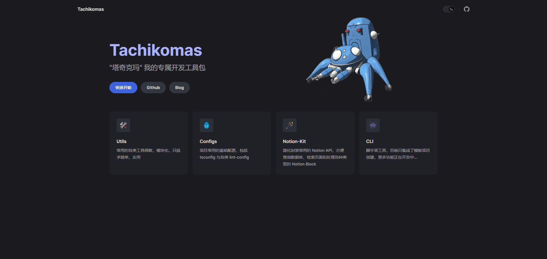 Tachikoma